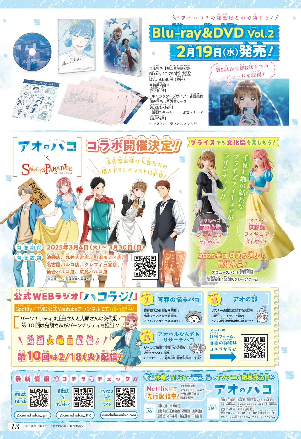 Read Blue Box Português Manga Online