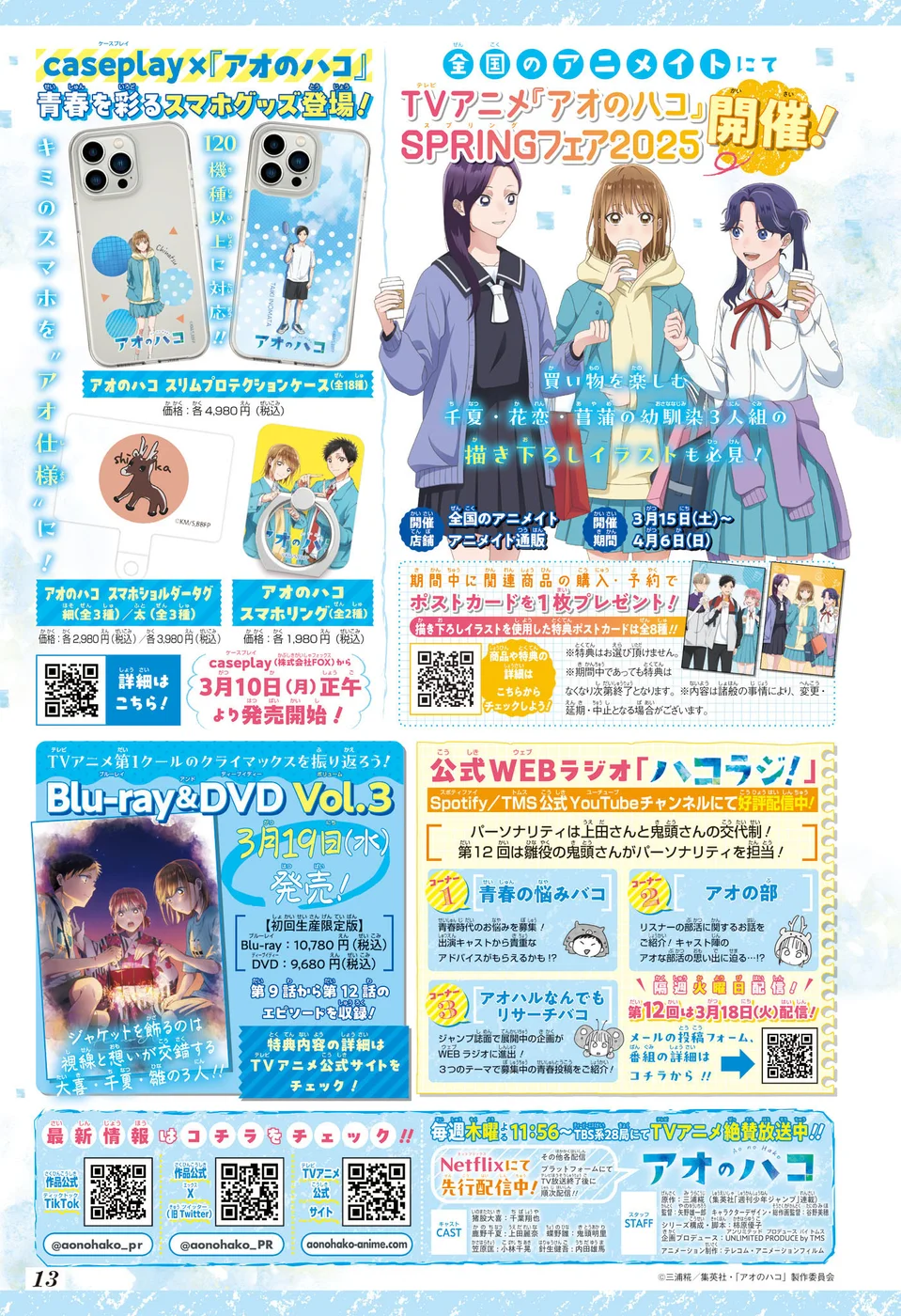 Read Blue Box Português Manga Online