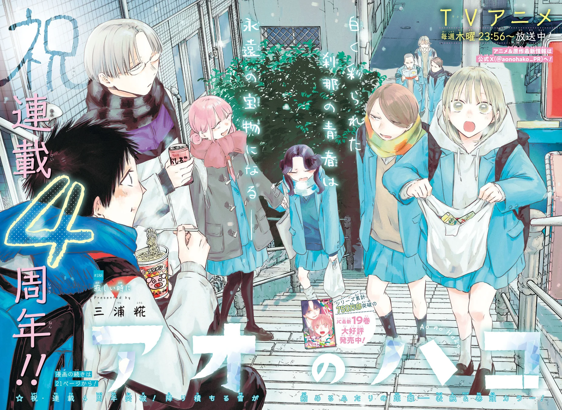 Read Blue Box Português Manga Online