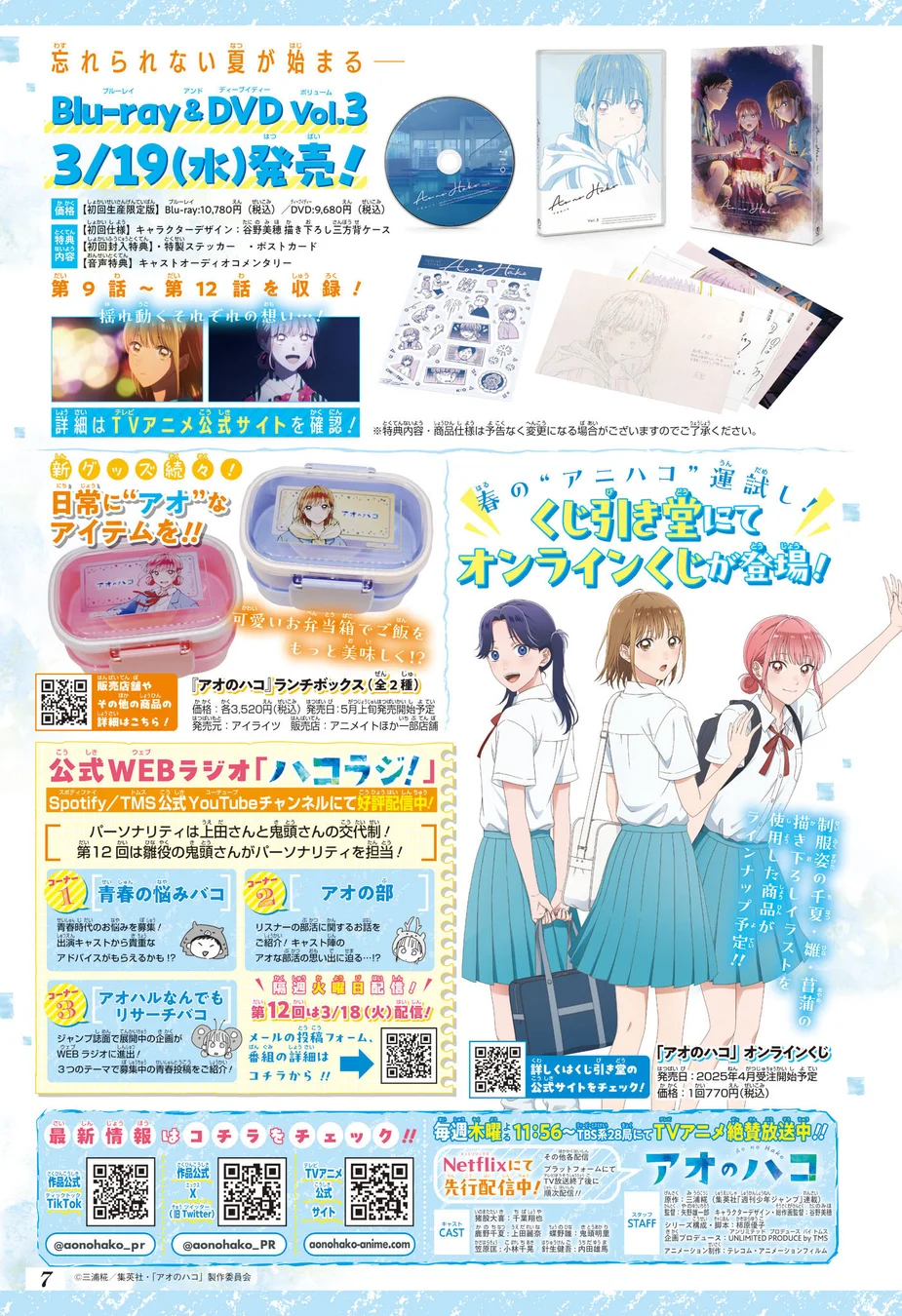 Read Blue Box Português Manga Online