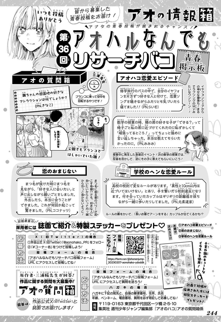 Read Blue Box Português Manga Online