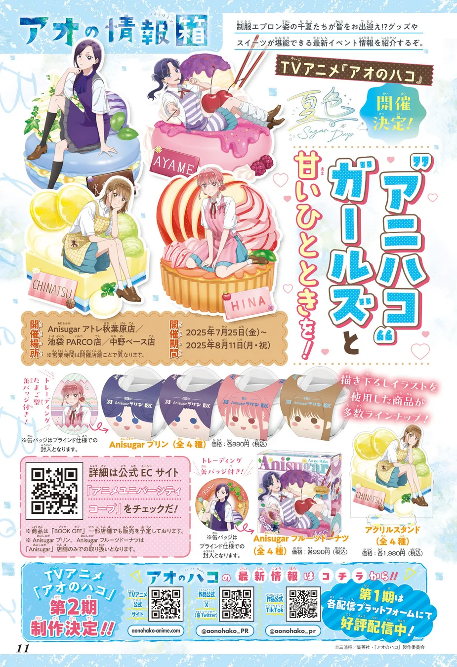 Read Blue Box Português Manga Online