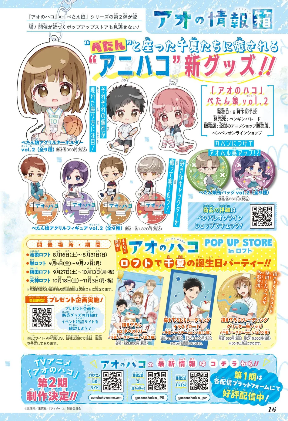 Read Blue Box Português Manga Online