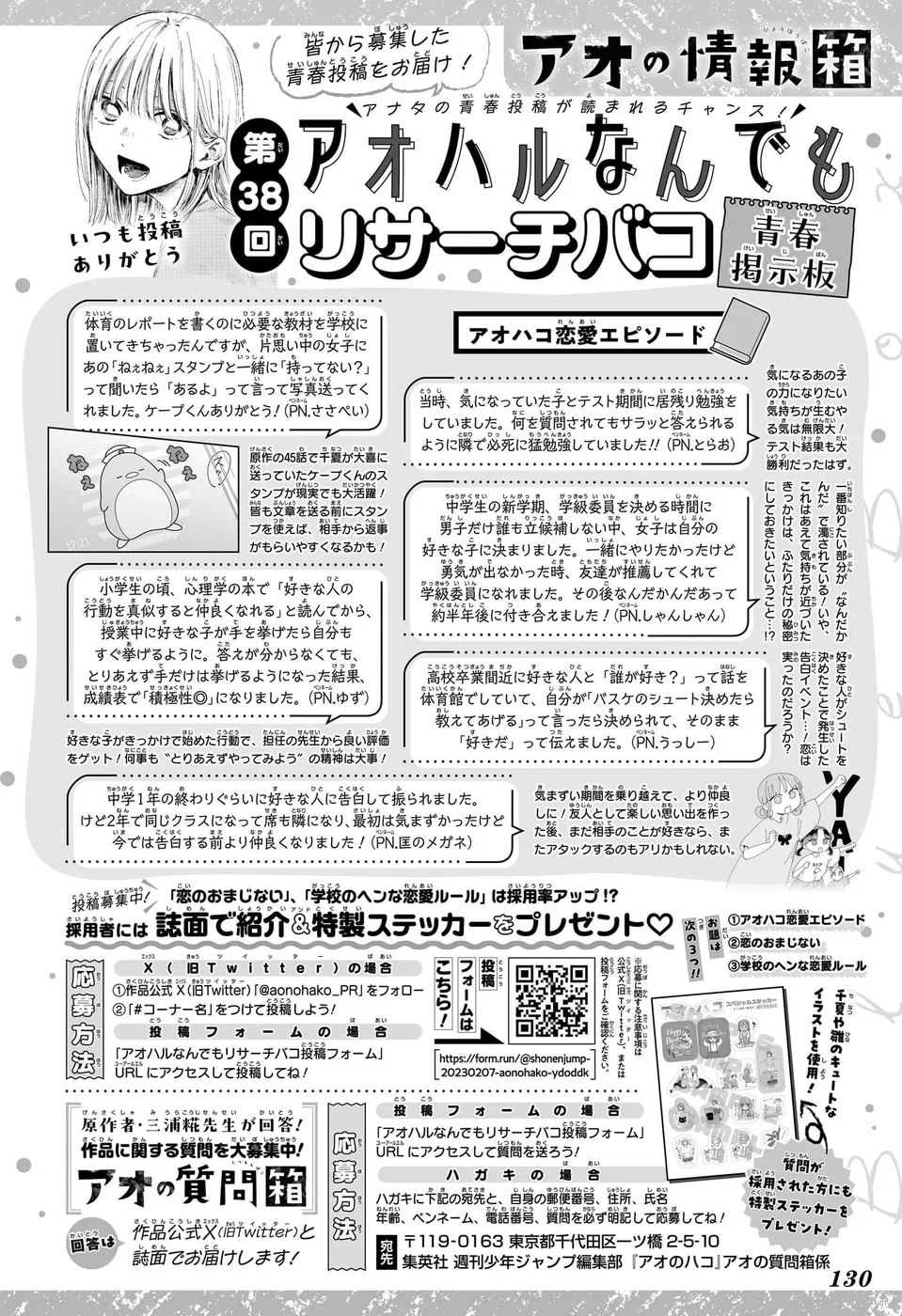 Read Blue Box Português Manga Online