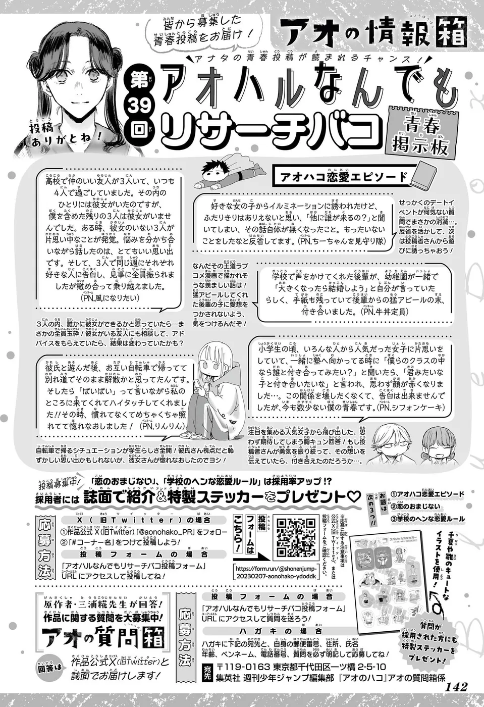 Read Blue Box Português Manga Online