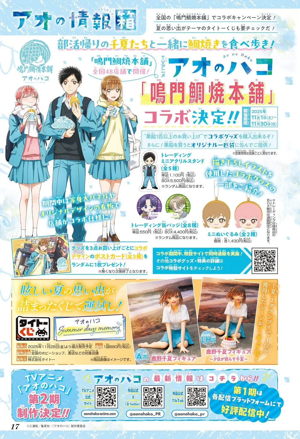 Read Blue Box Português Manga Online