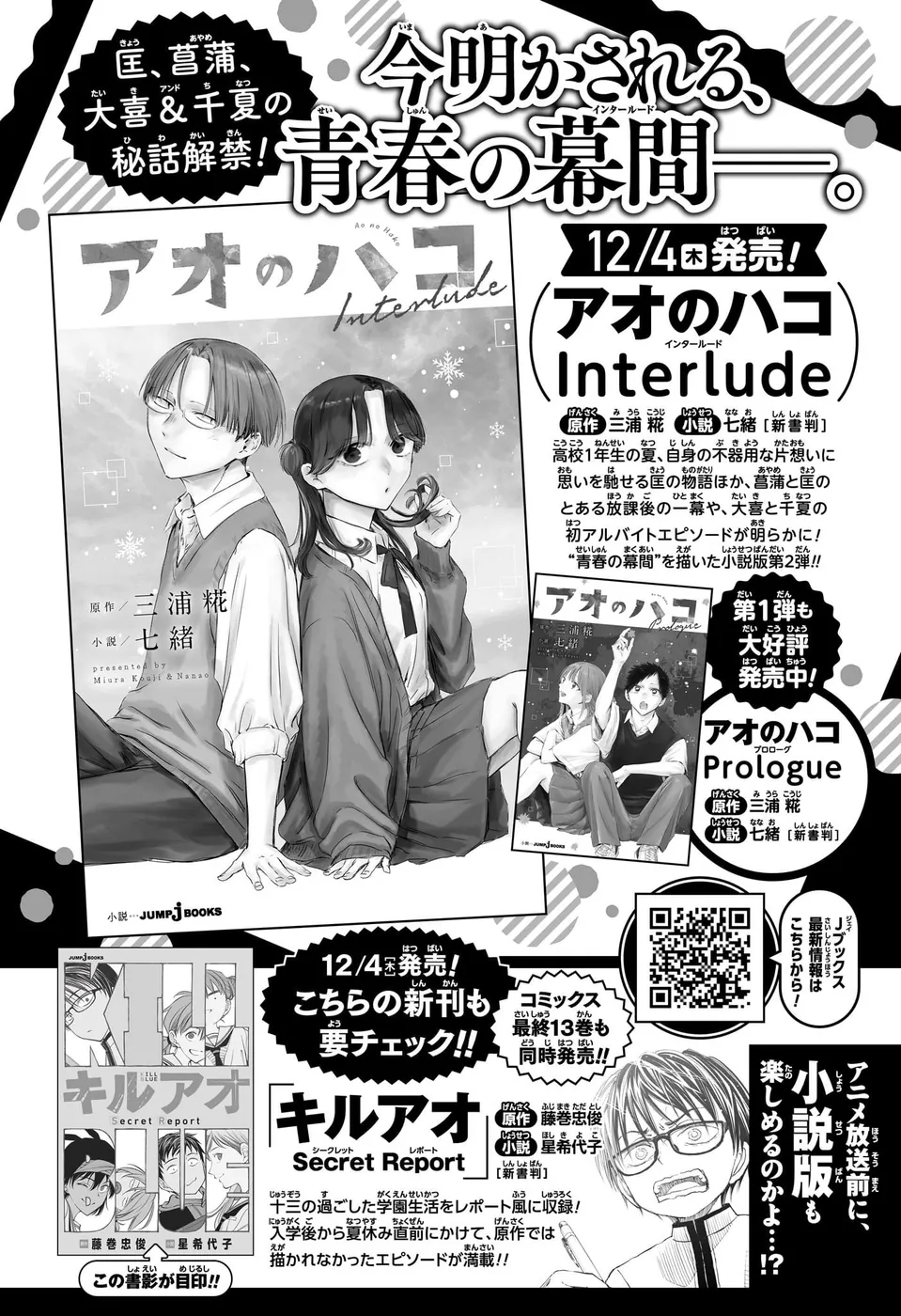 Read Blue Box Português Manga Online