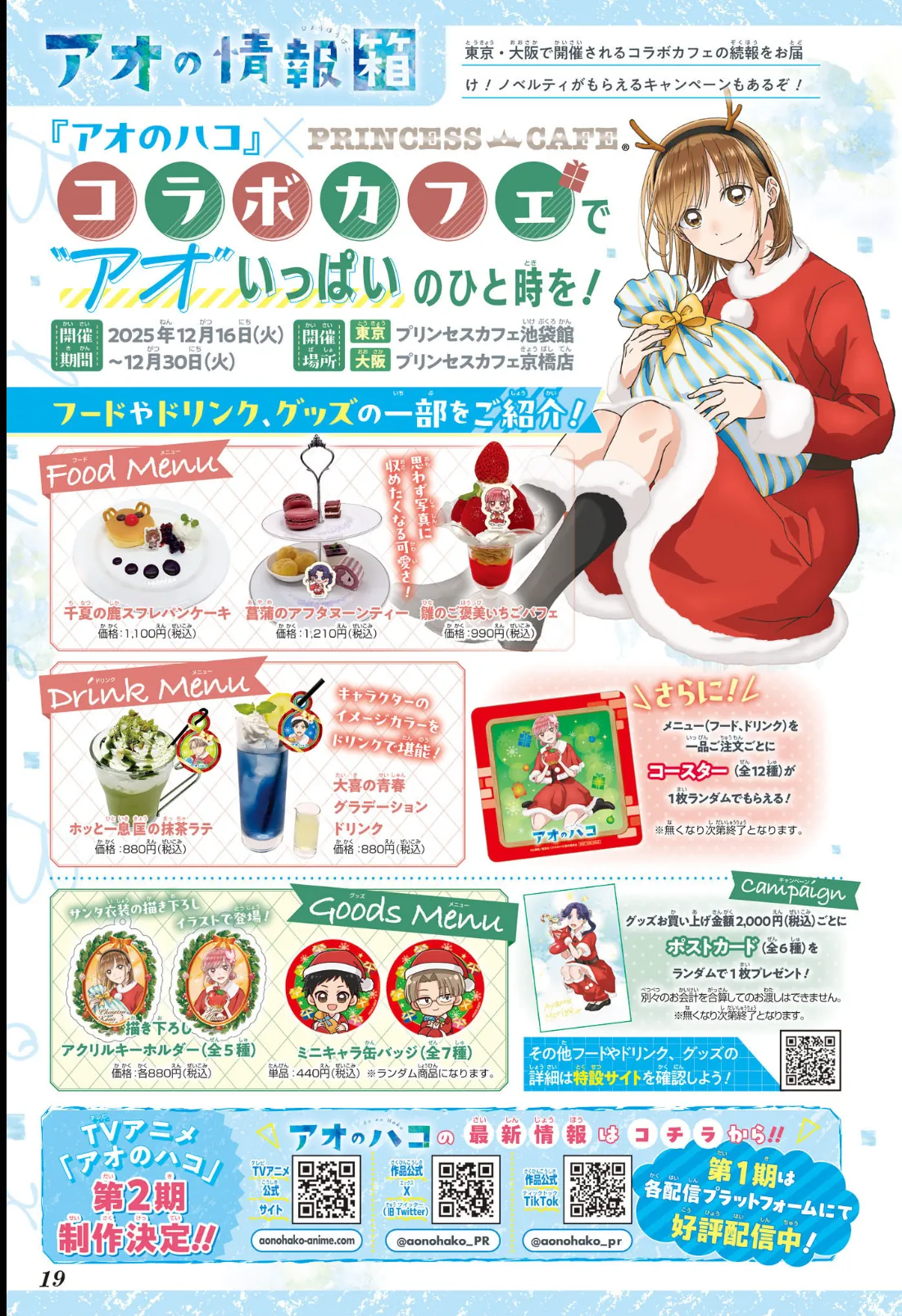 Read Blue Box Português Manga Online