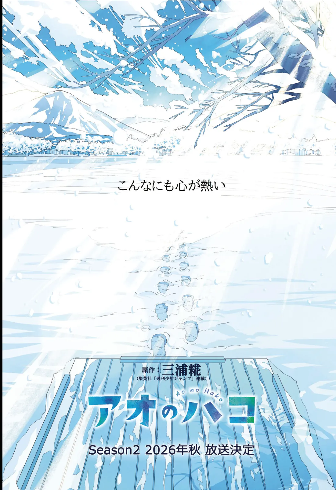 Read Blue Box Português Manga Online