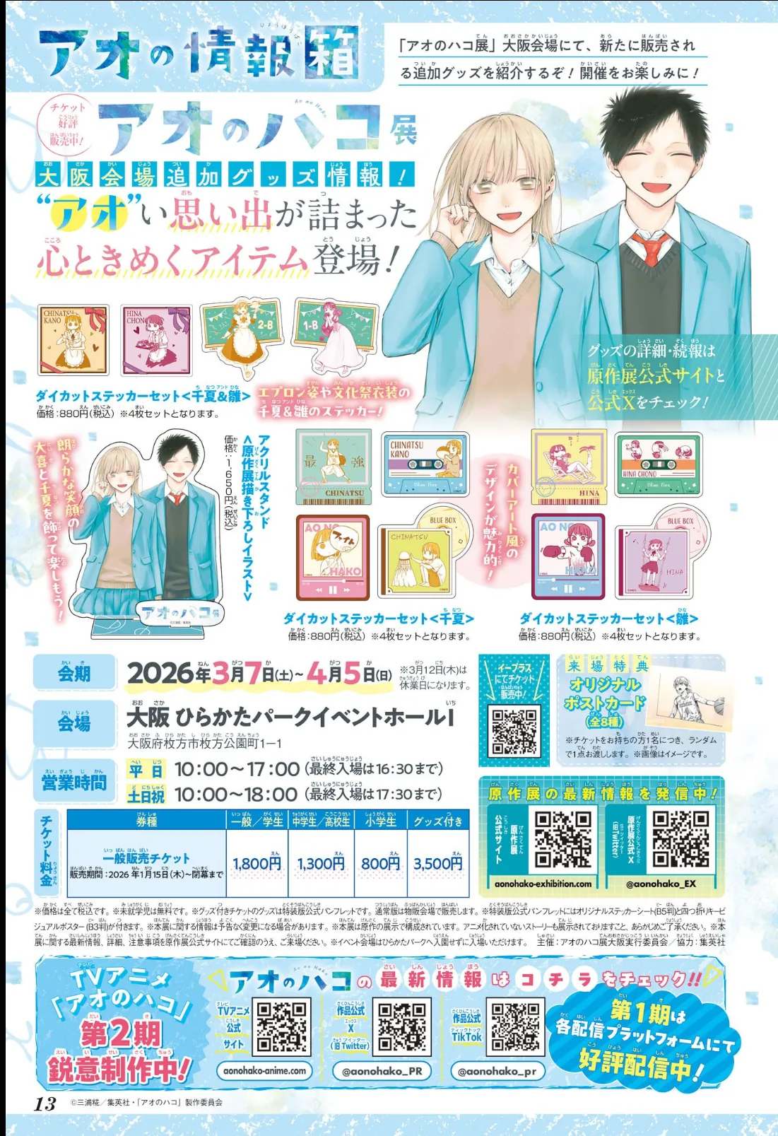 Read Blue Box Português Manga Online