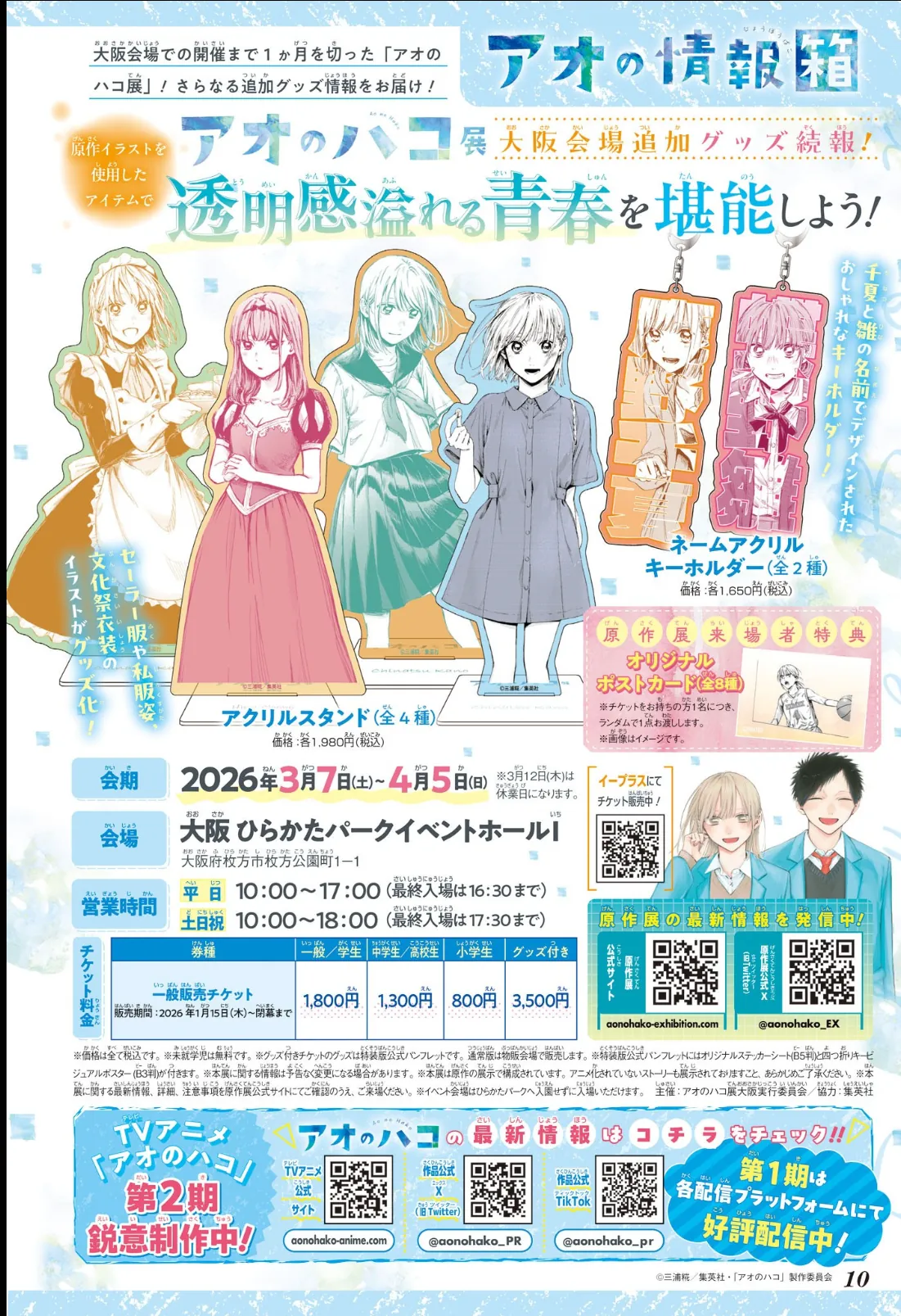 Read Blue Box Português Manga Online