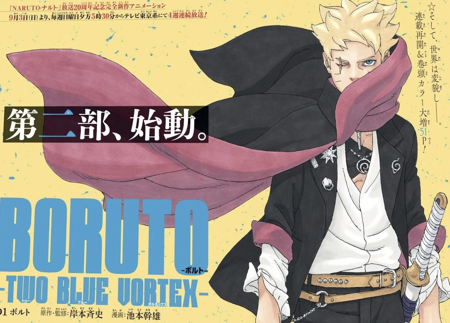 Read Boruto_ Two Blue Vortex Português Manga Online