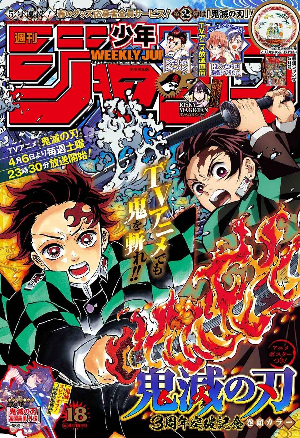 Read Demon Slayer_ Kimetsu no Yaiba Português Manga Online