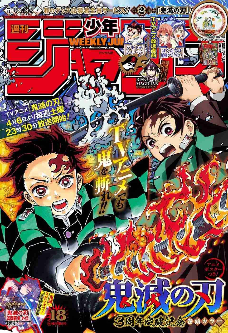 Read Demon Slayer_ Kimetsu no Yaiba Português Manga Online