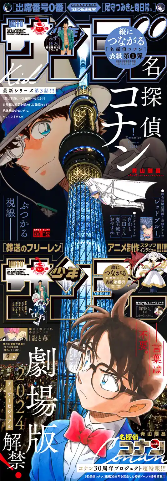 Read Detective Conan Português Manga Online