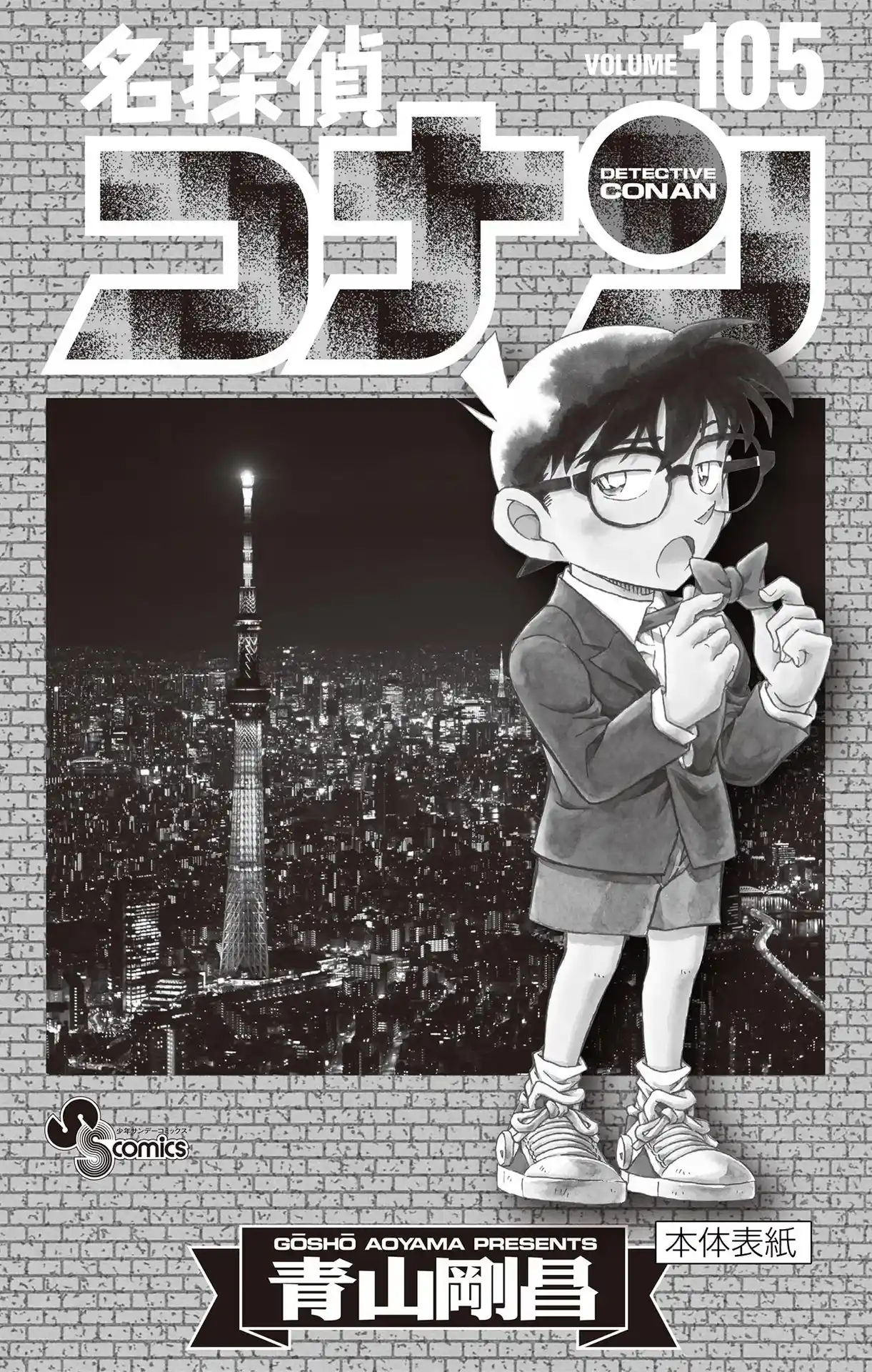 Read Detective Conan Português Manga Online