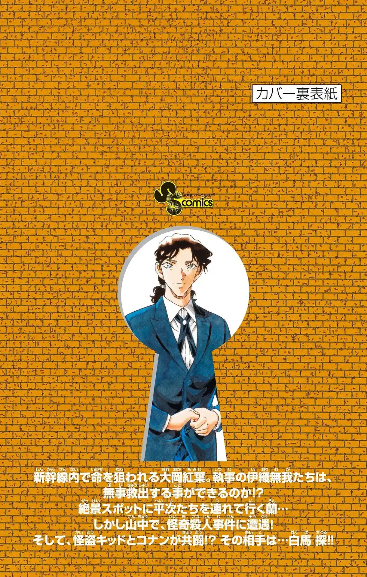 Read Detective Conan Português Manga Online