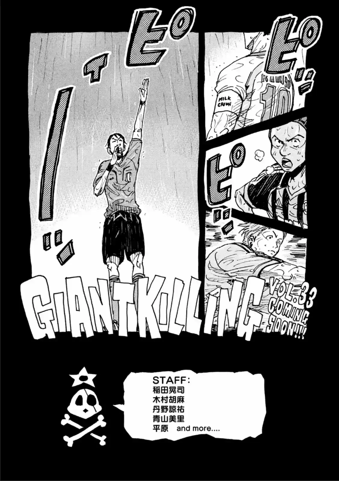 Read Giant Killing Português Manga Online