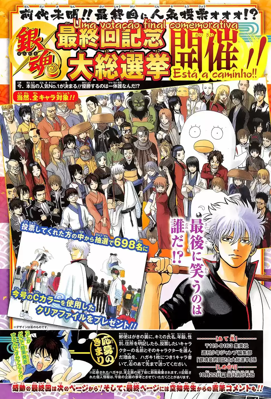Read Gintama Português Manga Online