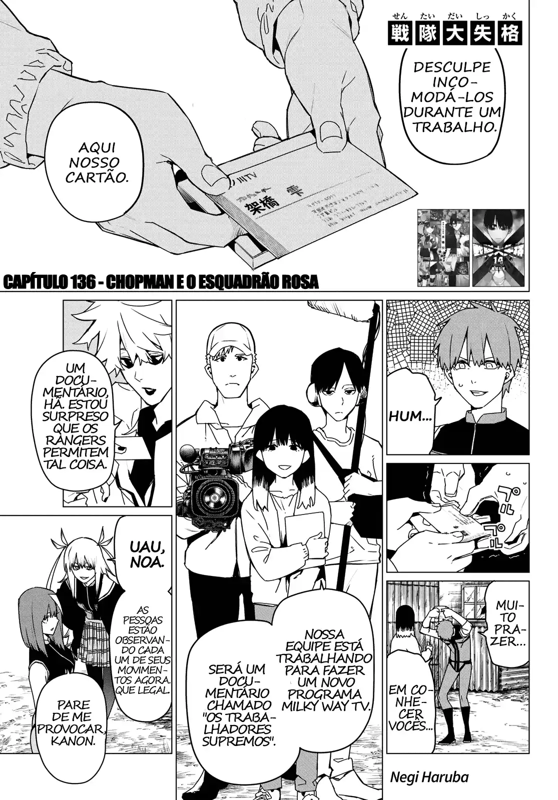 Read Go! Go! Loser Ranger! Português Manga Online