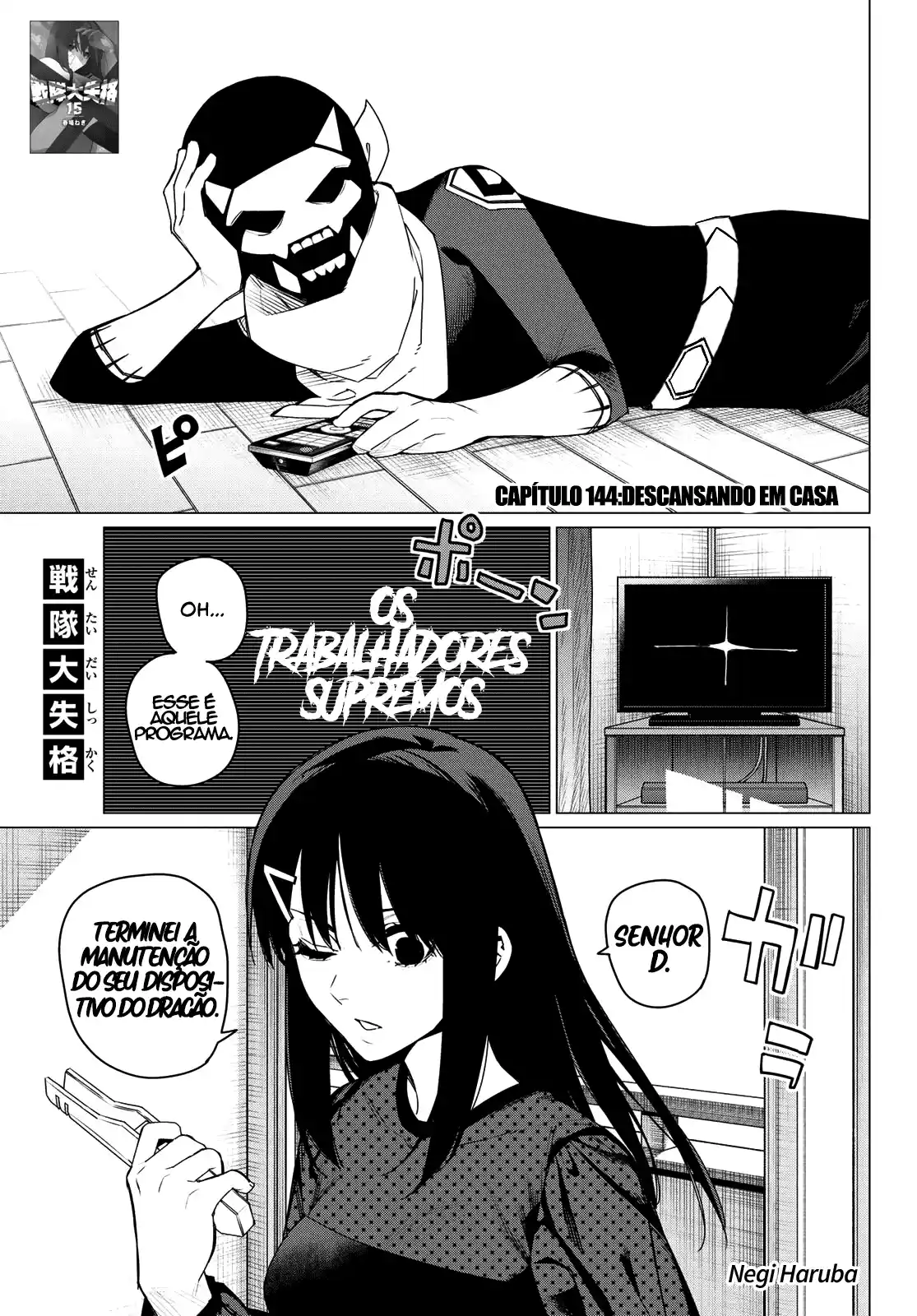 Read Go! Go! Loser Ranger! Português Manga Online