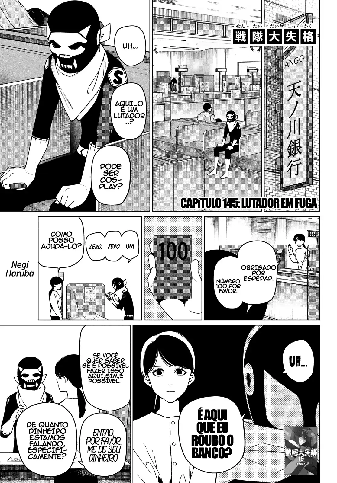 Read Go! Go! Loser Ranger! Português Manga Online