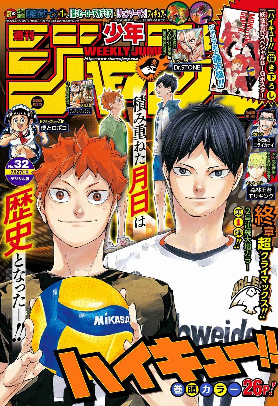 Read Haikyuu!! Português Manga Online