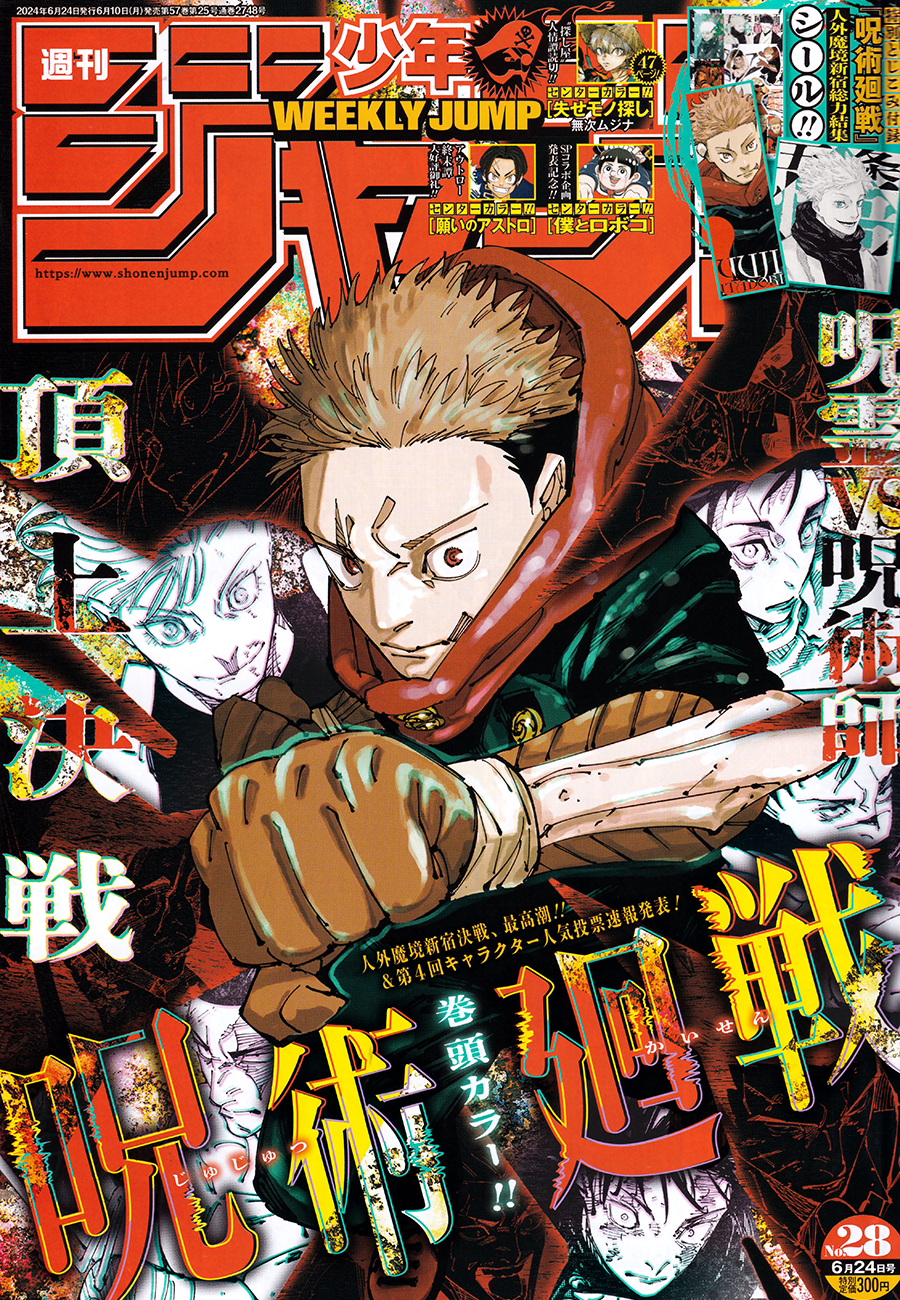 Read Jujutsu Kaisen Português Manga Online