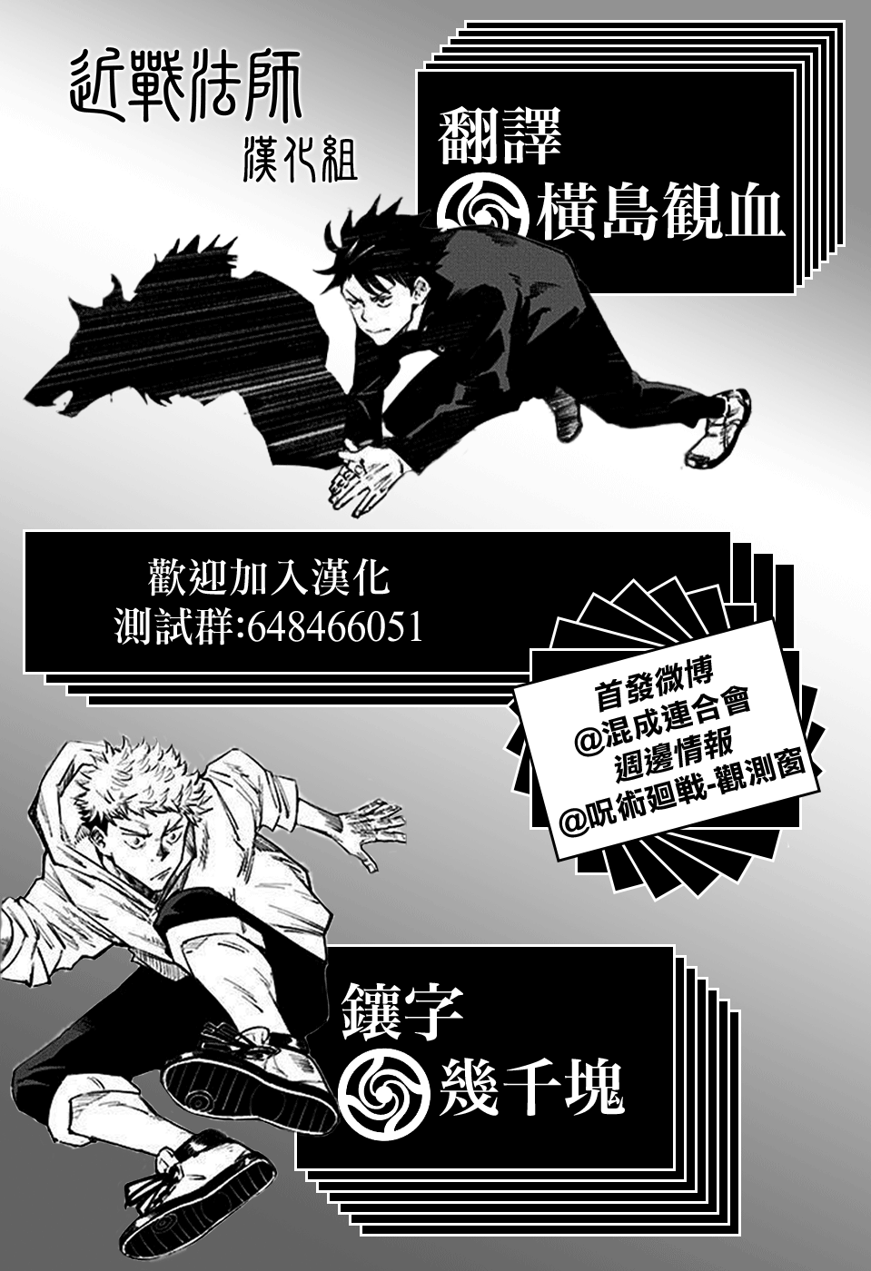 Read Jujutsu Kaisen Português Manga Online