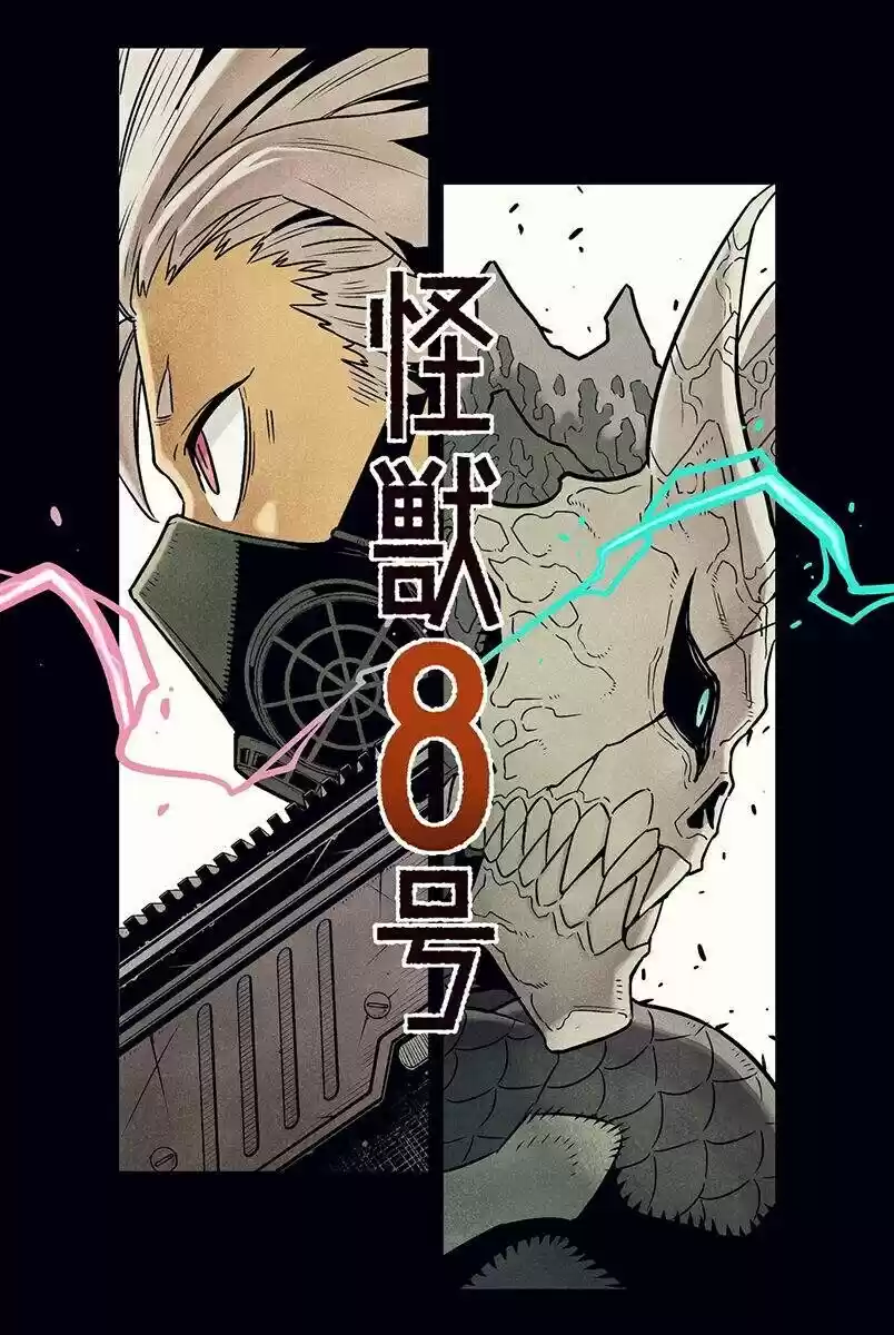 Read Kaiju No. 8 Português Manga Online