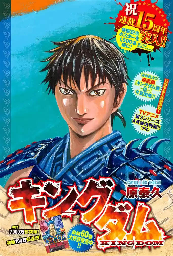 Read Kingdom Português Manga Online