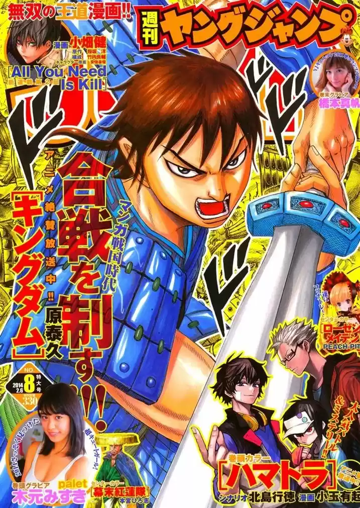 Read Kingdom Português Manga Online