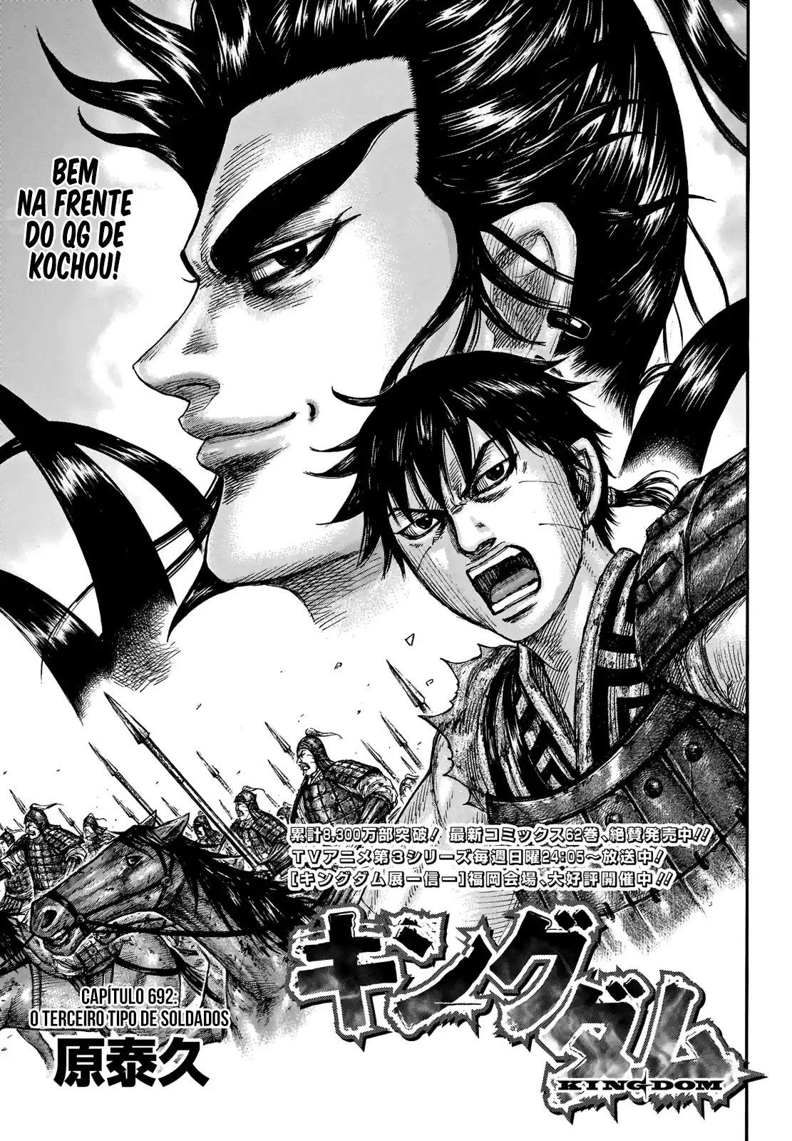 Read Kingdom Português Manga Online