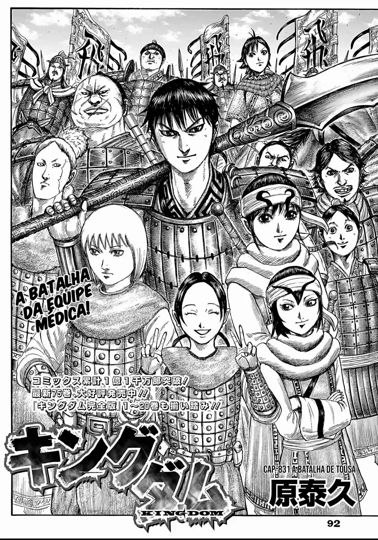 Read Kingdom Português Manga Online