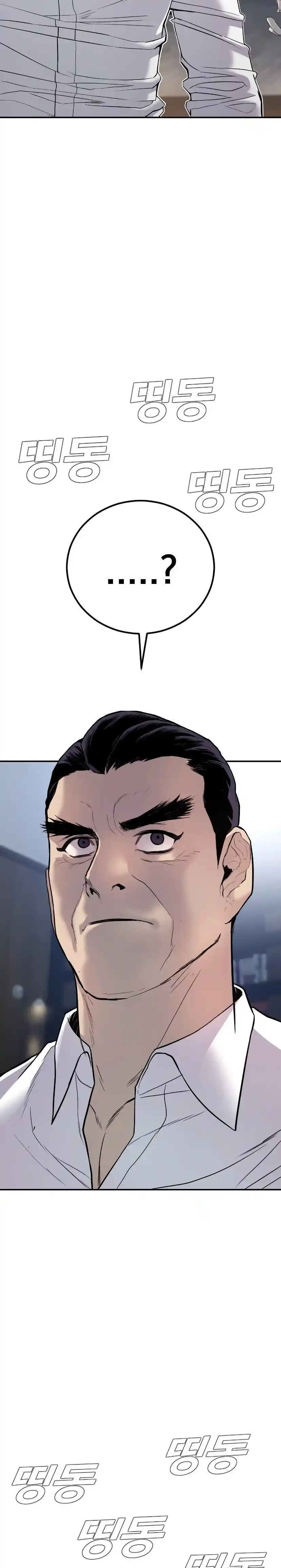 Read Manager Kim Português Manga Online