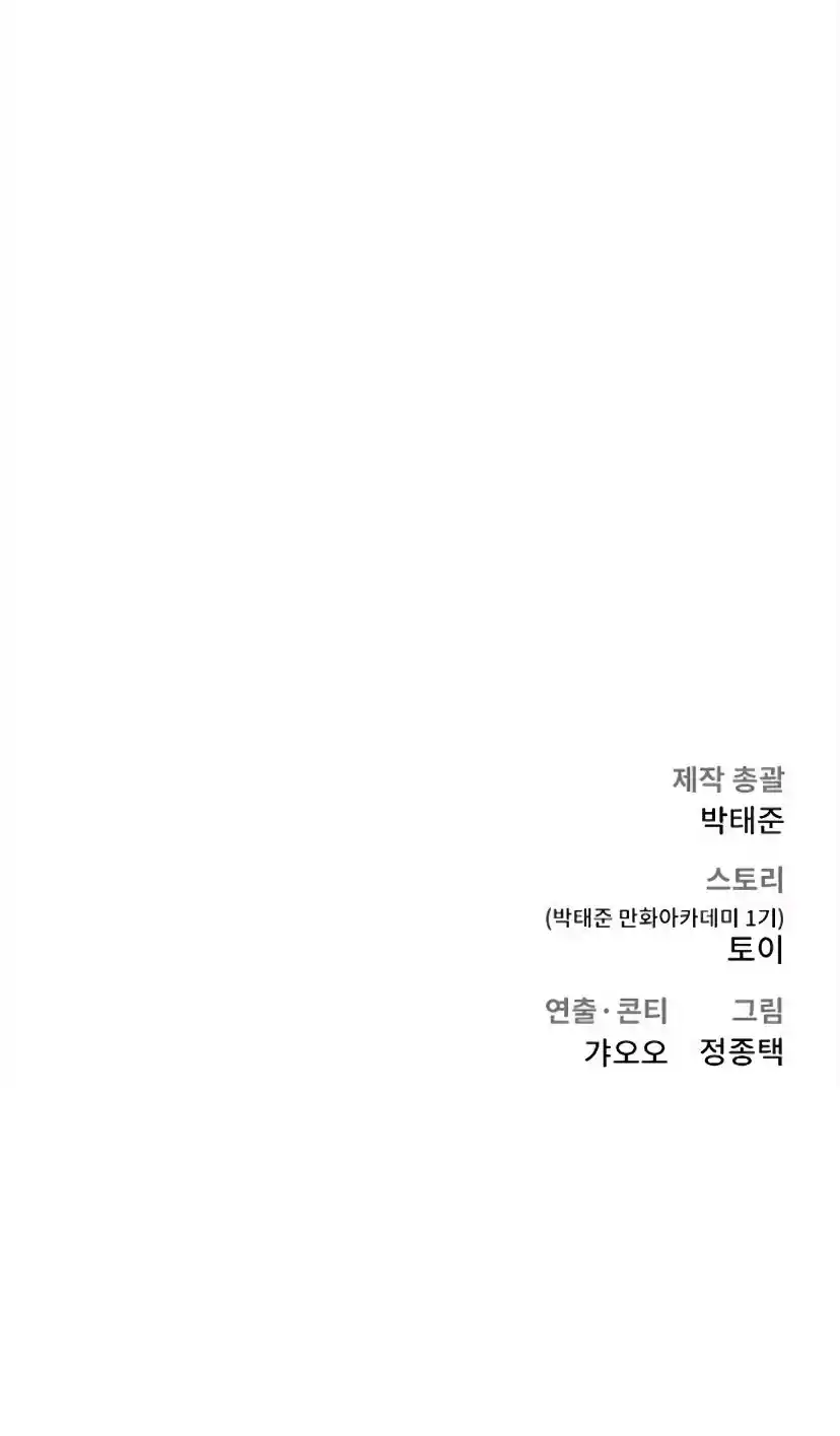 Read Manager Kim Português Manga Online