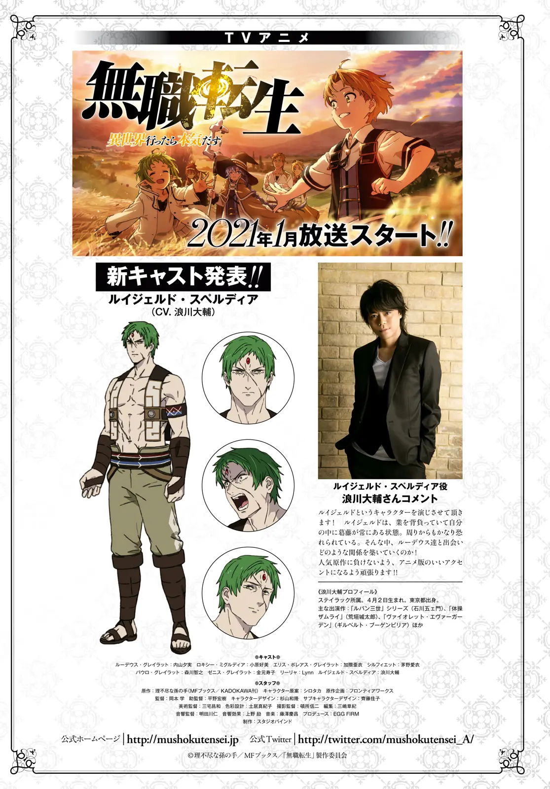 Read Mushoku Tensei_ Jobless Reincarnation Português Manga Online