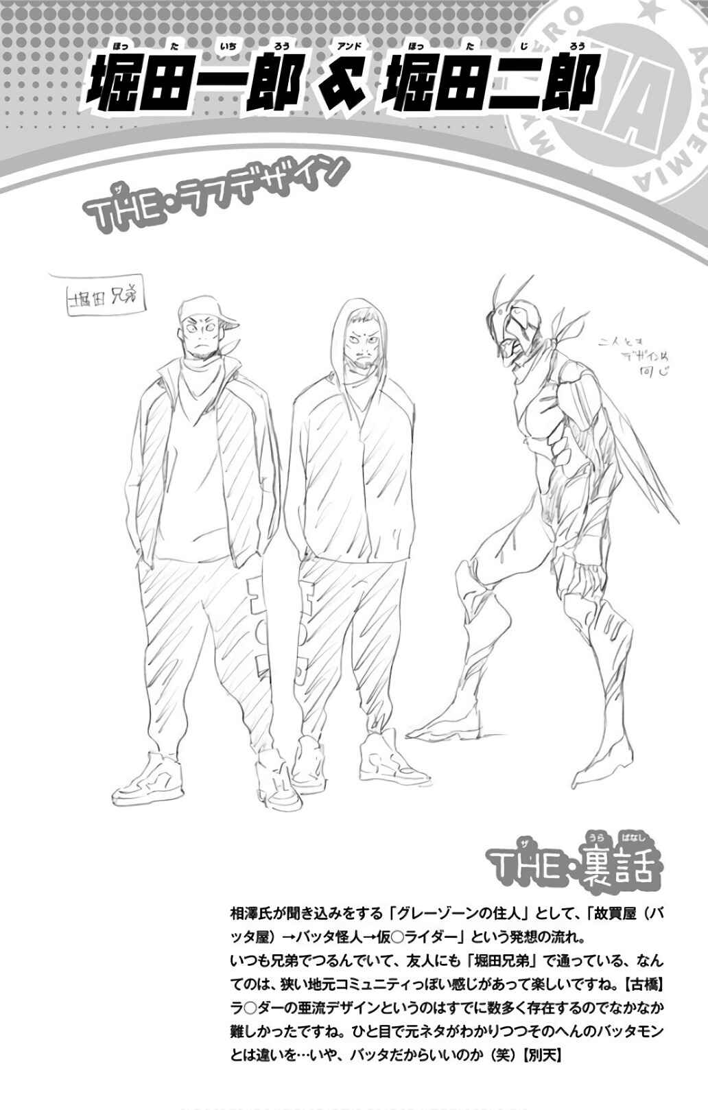 Read My Hero Academia_ Vigilantes Português Manga Online