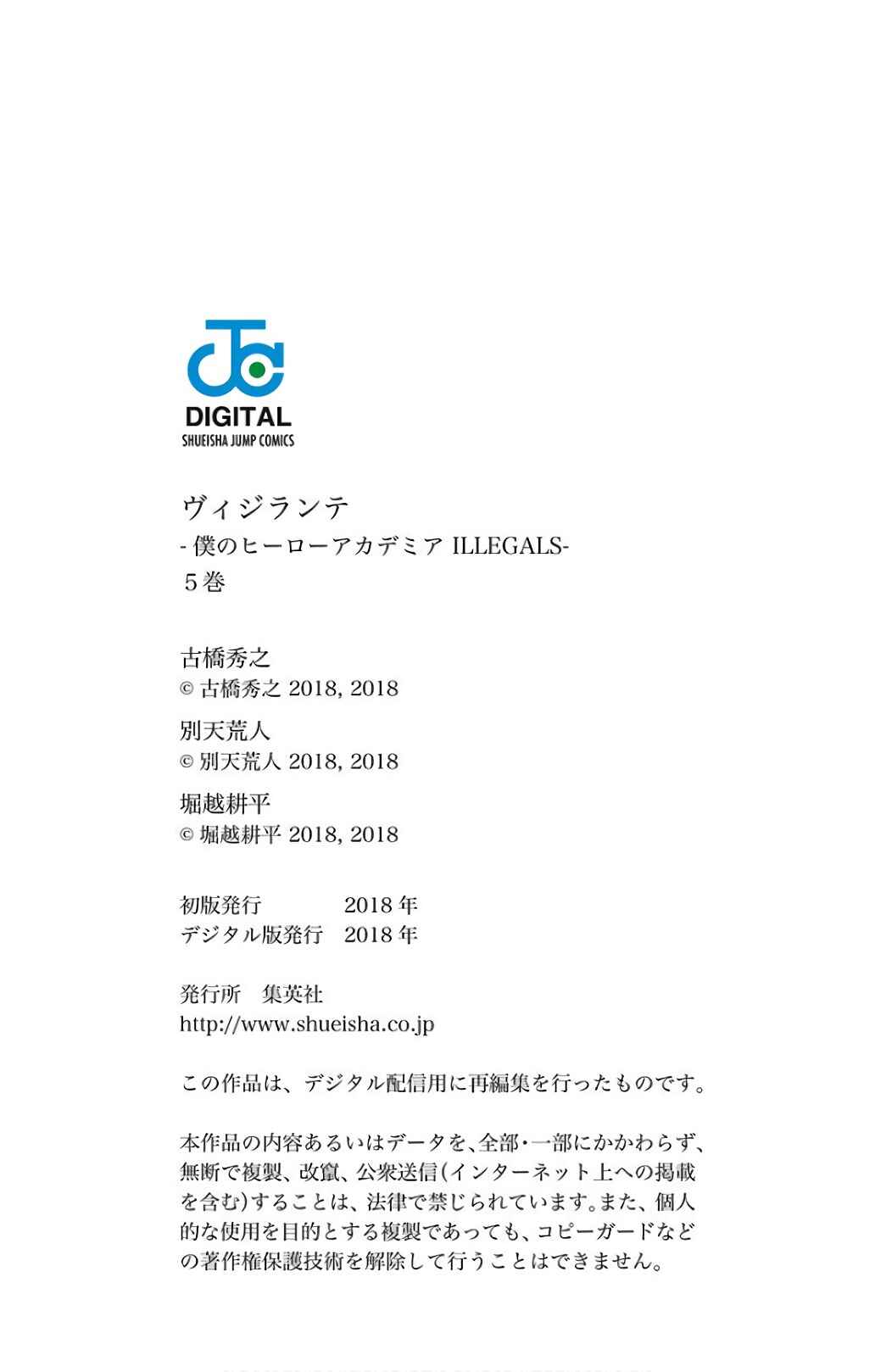 Read My Hero Academia_ Vigilantes Português Manga Online