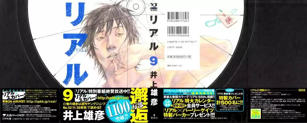 Read Real Português Manga Online