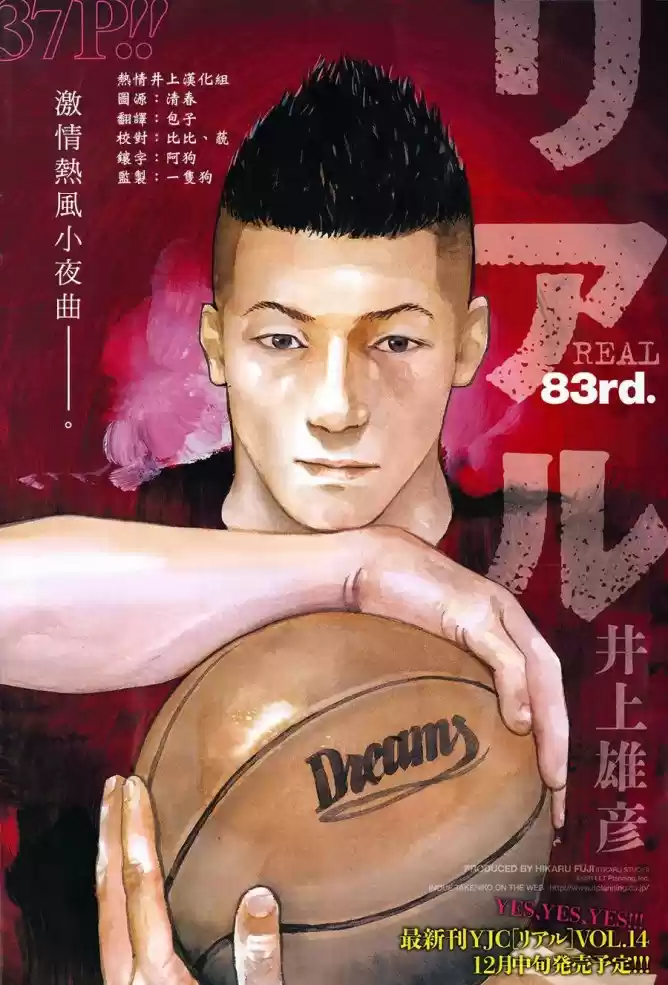 Read Real Português Manga Online