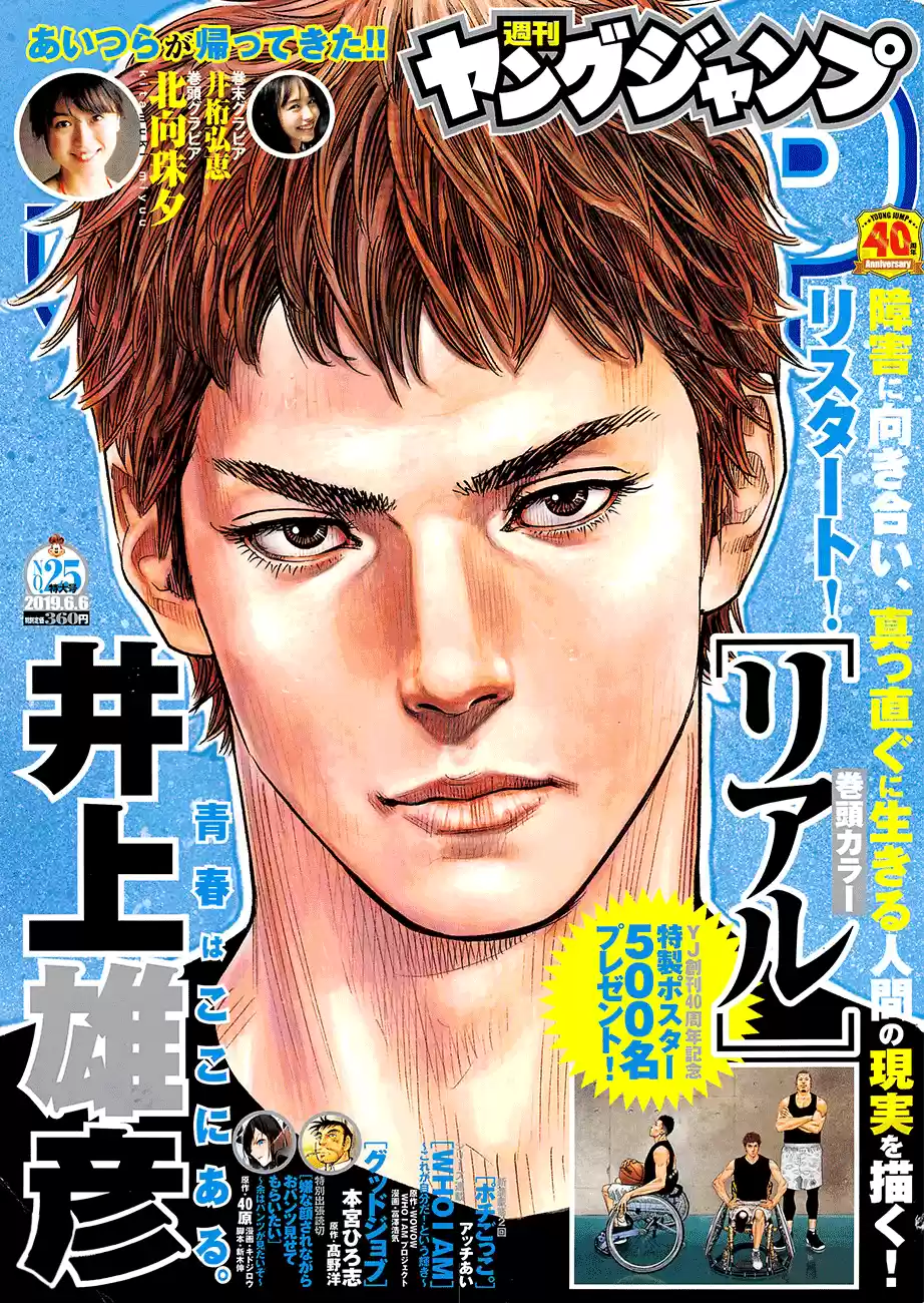 Read Real Português Manga Online