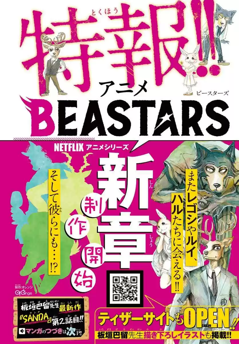 Read Sanda Português Manga Online