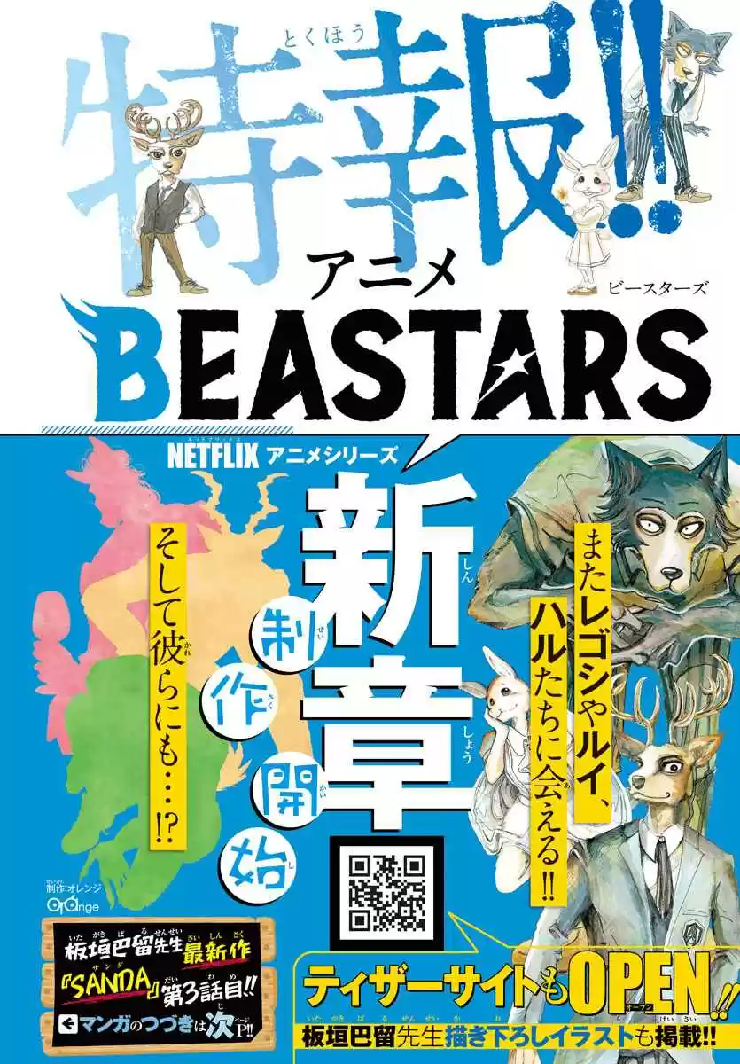 Read Sanda Português Manga Online