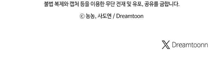 Read Second Life Ranker Português Manga Online