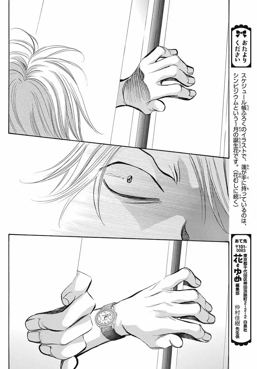 Read Skip Beat! Português Manga Online