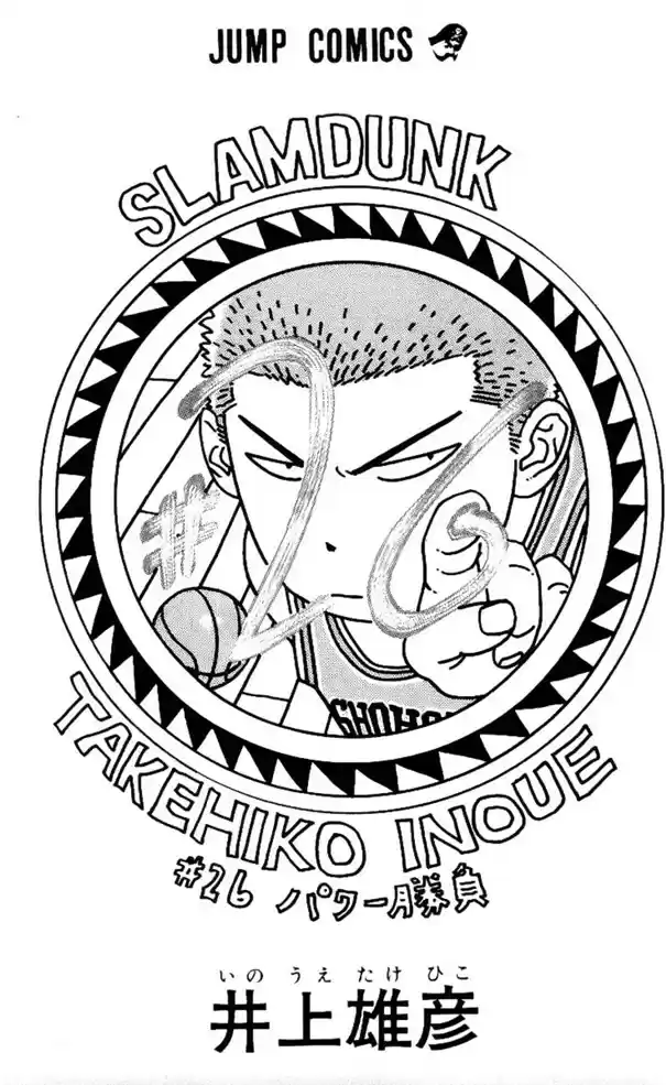 Read Slam Dunk Português Manga Online