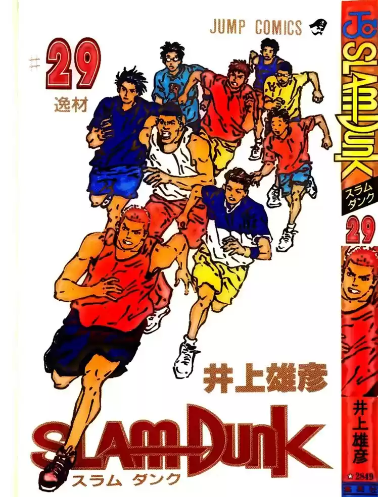 Read Slam Dunk Português Manga Online