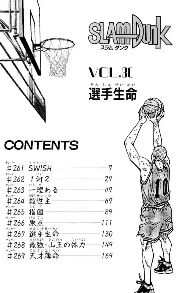 Read Slam Dunk Português Manga Online