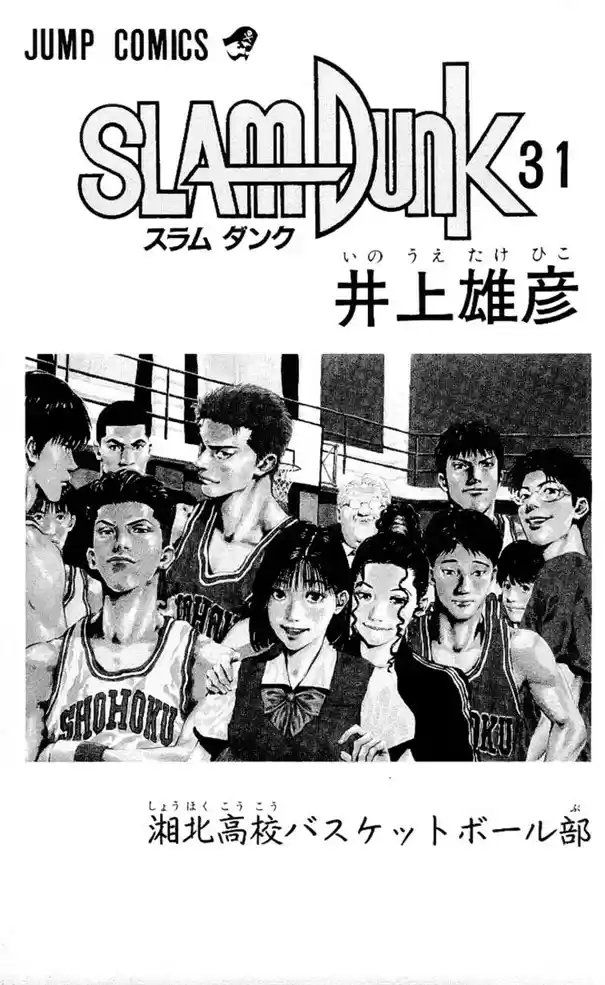 Read Slam Dunk Português Manga Online